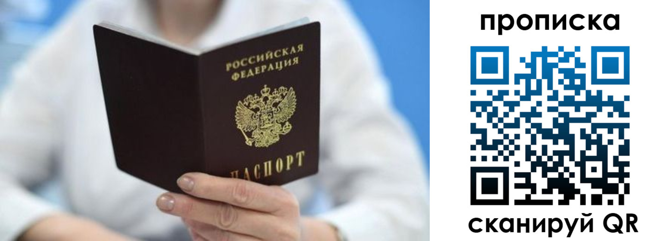 прописка 2025 в Канаше