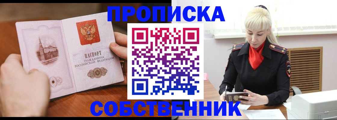 миграционный учет в Канаше