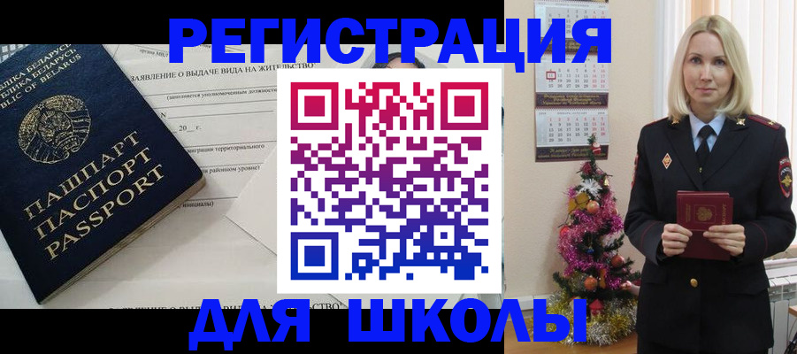 временная регистрация для всех в Канаше