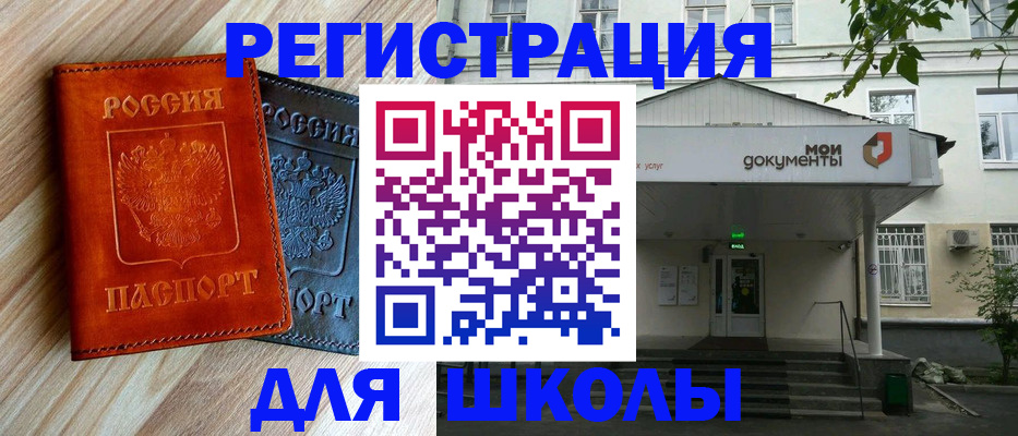 временная регистрация собственник в Канаше